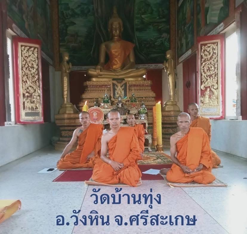 วัดบ้านทุ่ง