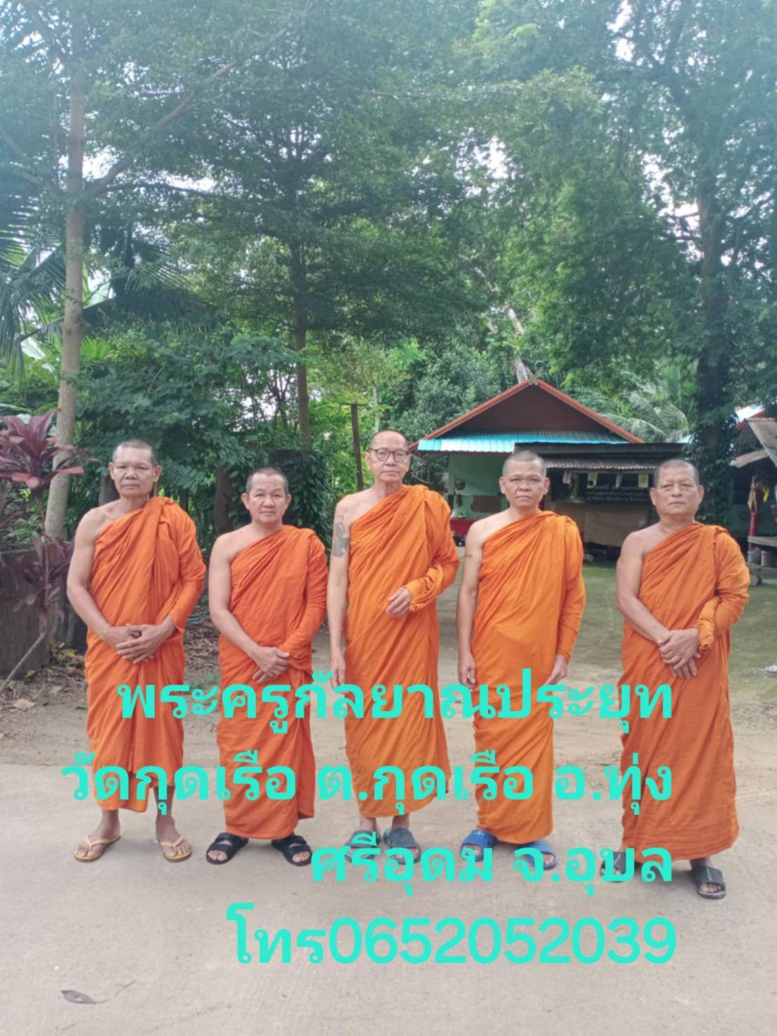 วัดกุดเรือ