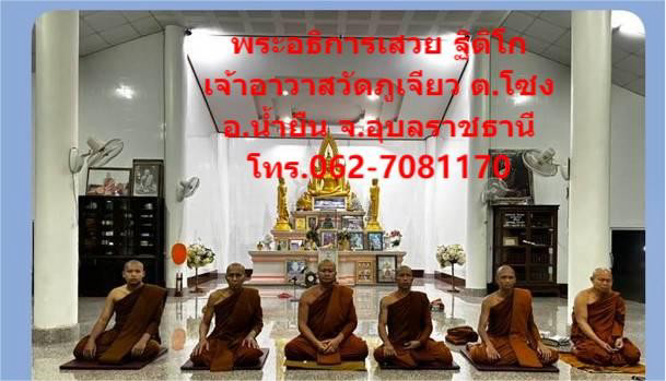 วัดภูเจียว