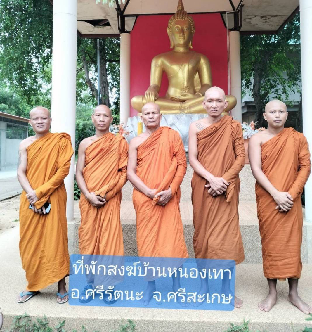 ที่พักสงฆ์หนองเทา