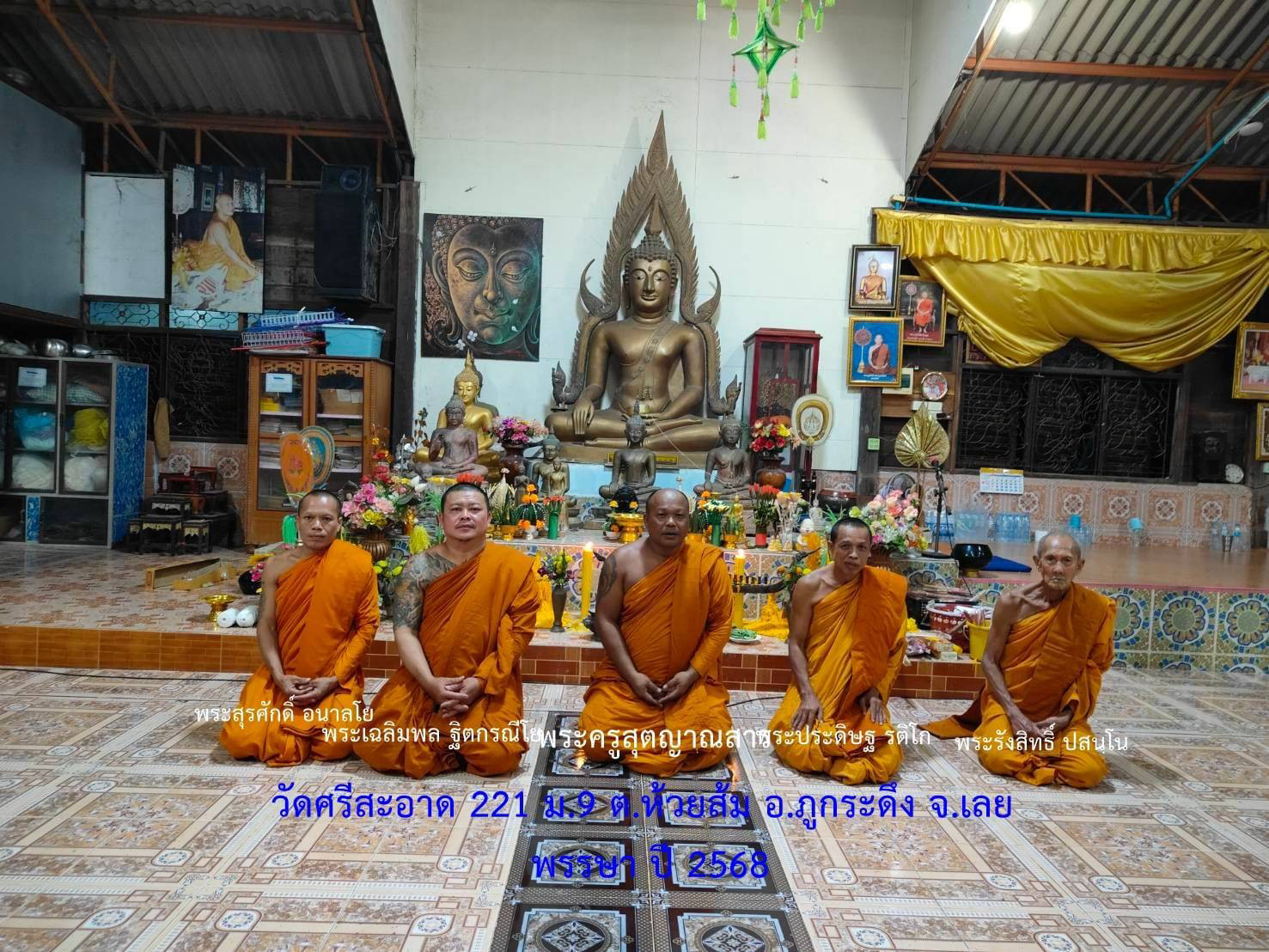 วัดศรีสะอาด