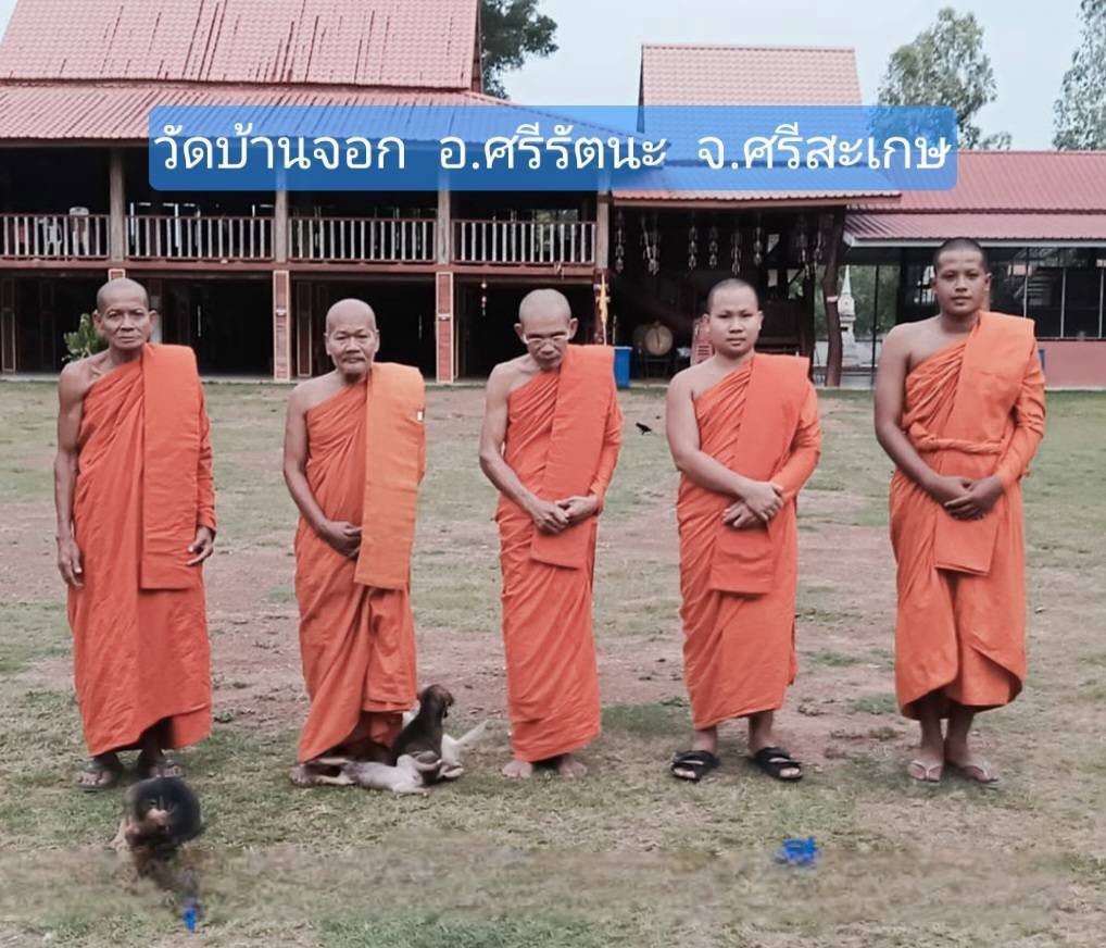 วัดบ้านจอก
