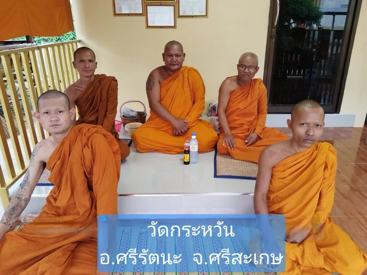 วัดกระหวัน