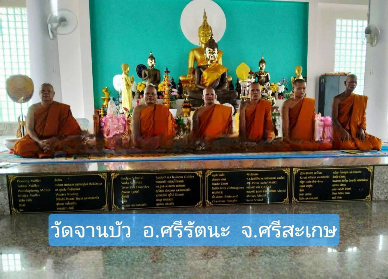 วัดจานบัว