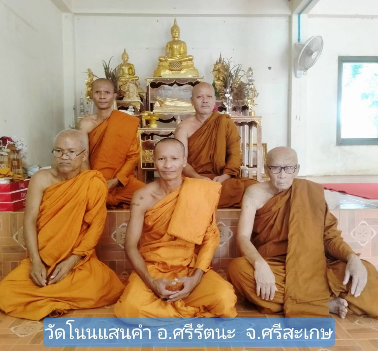 วัดโนนแสนคำ