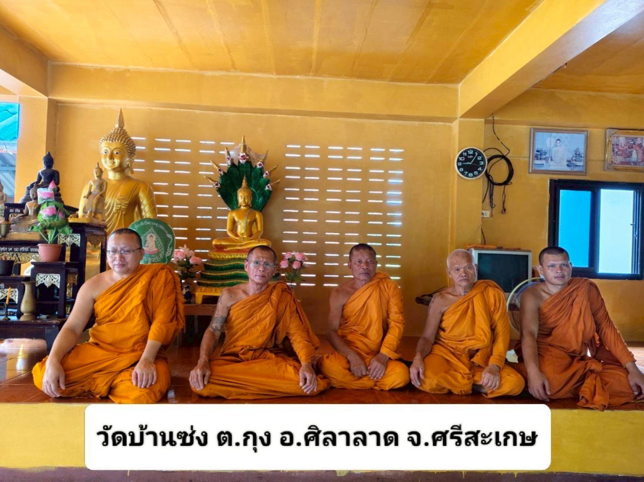 วัดบ้านซ่ง