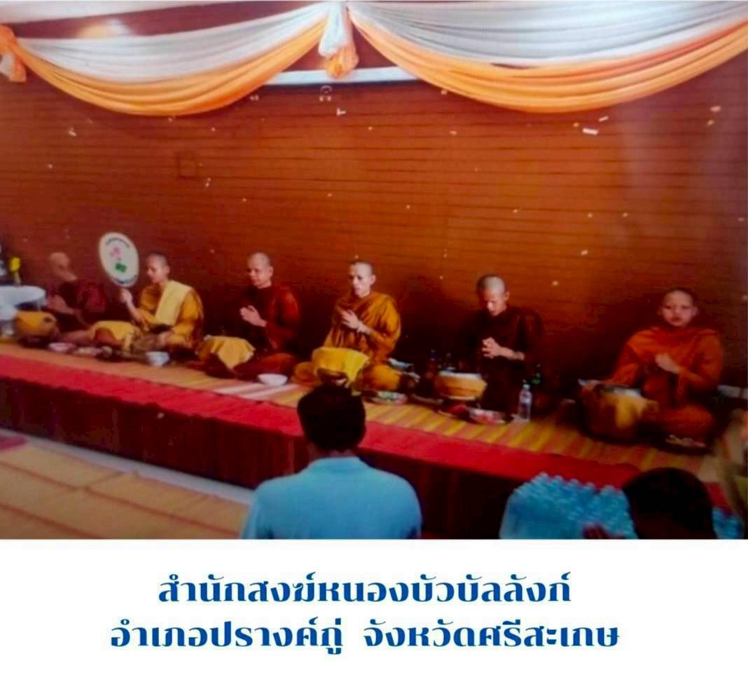 ที่พักสงฆ์หนองบัวบัลลังก์
