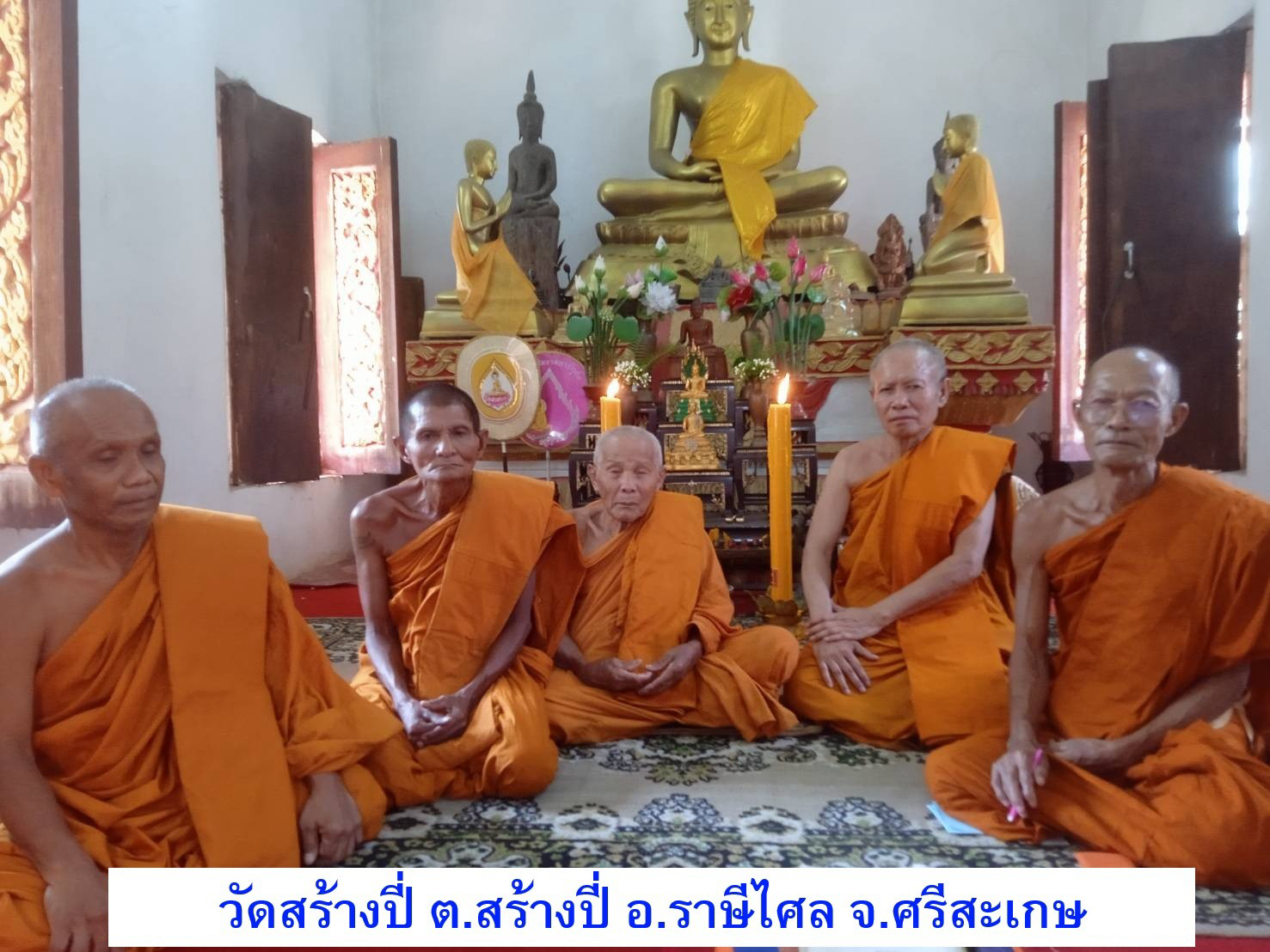 วัดสร้างปี่