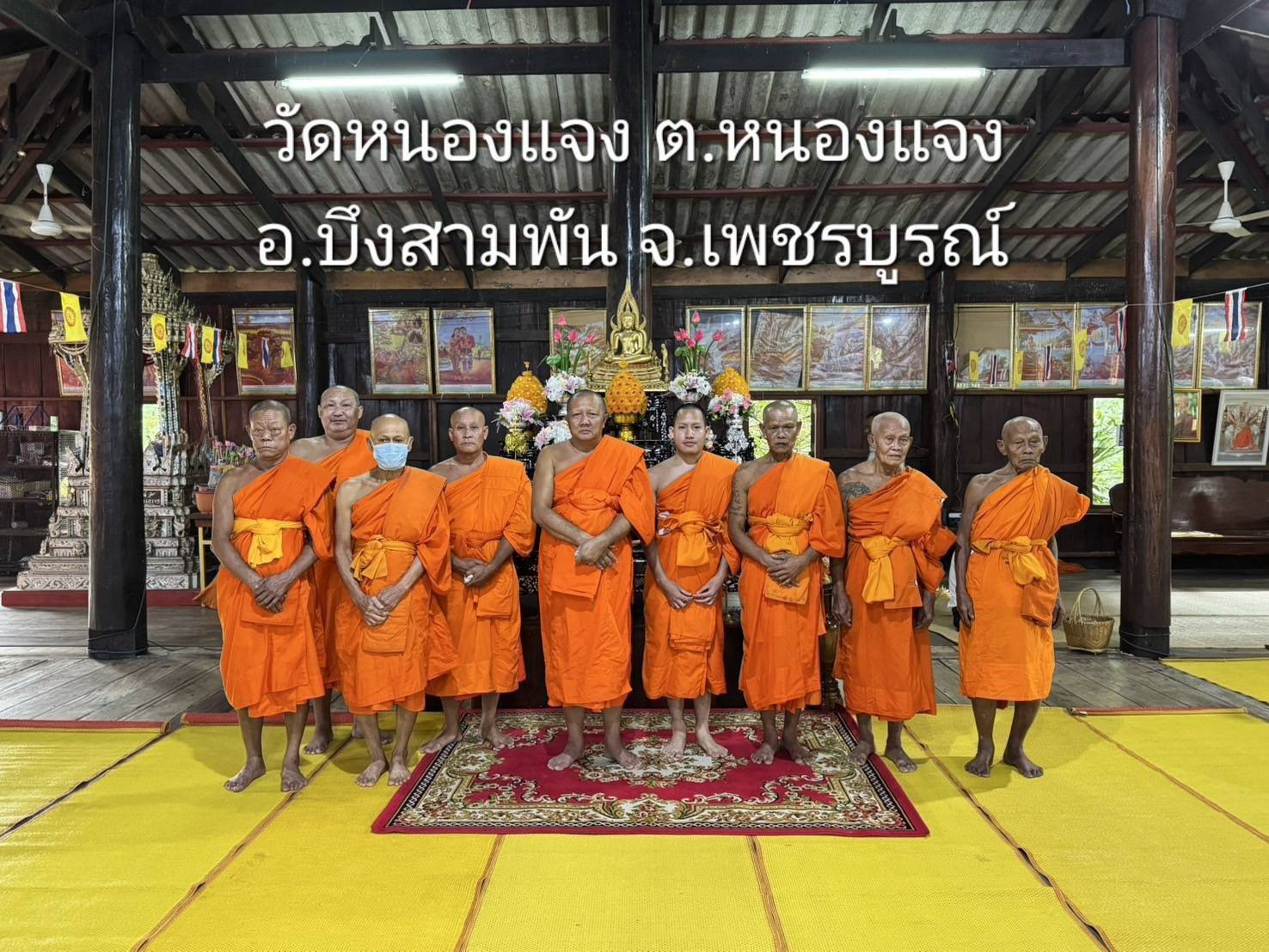 วัดหนองแจง