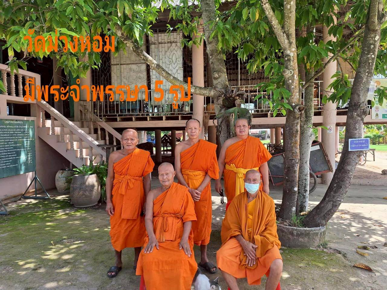 วัดม่วงหอม