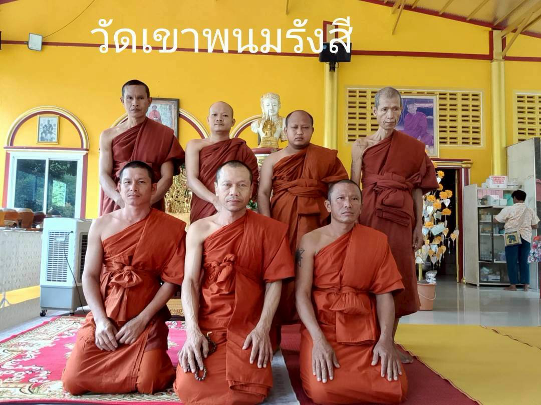 วัดเขาพนมรังสี