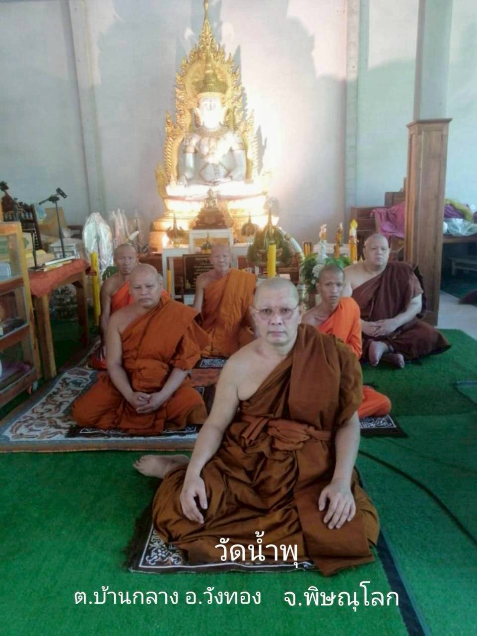 วัดน้ำพุ