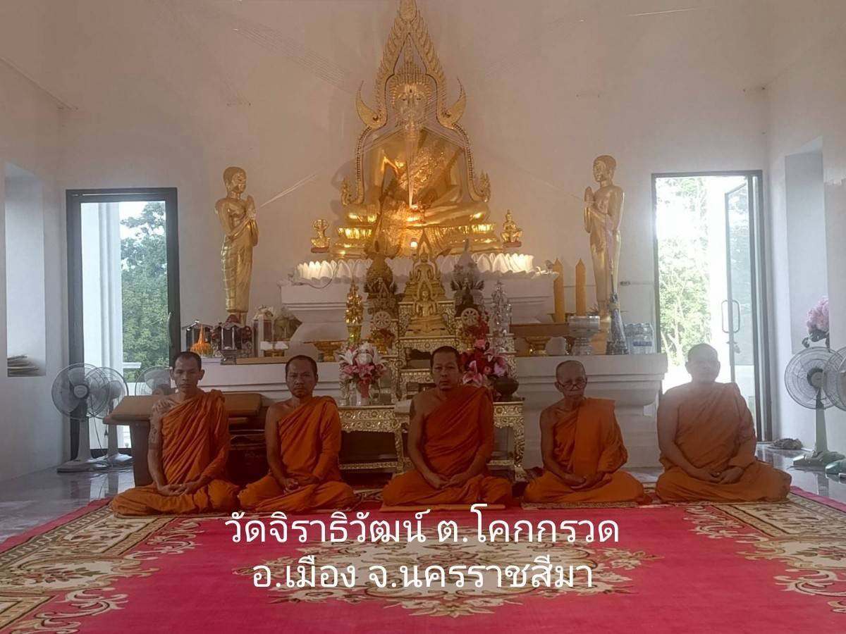 วัดจิราธิวัฒน์