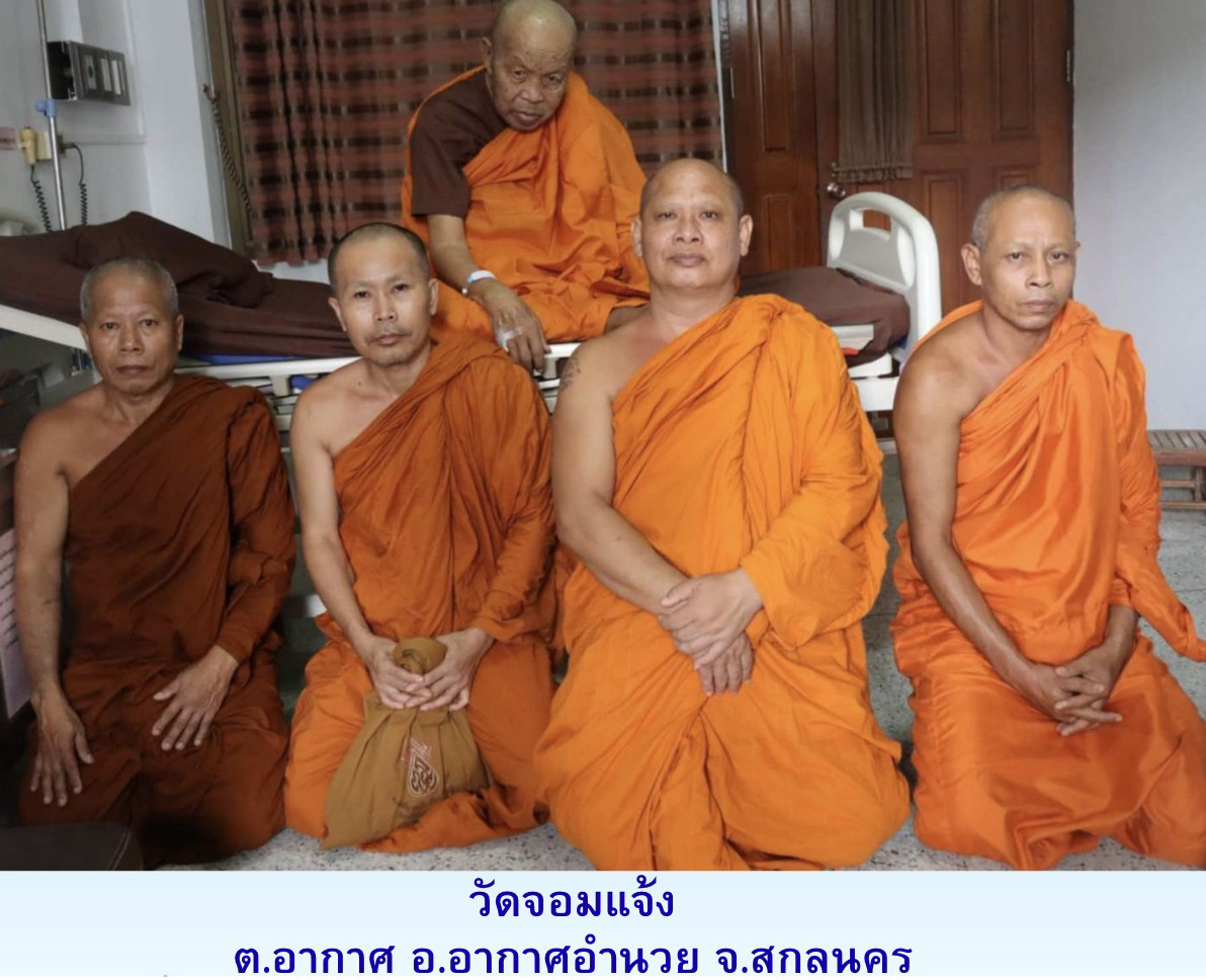 วัดจอมแจ้ง