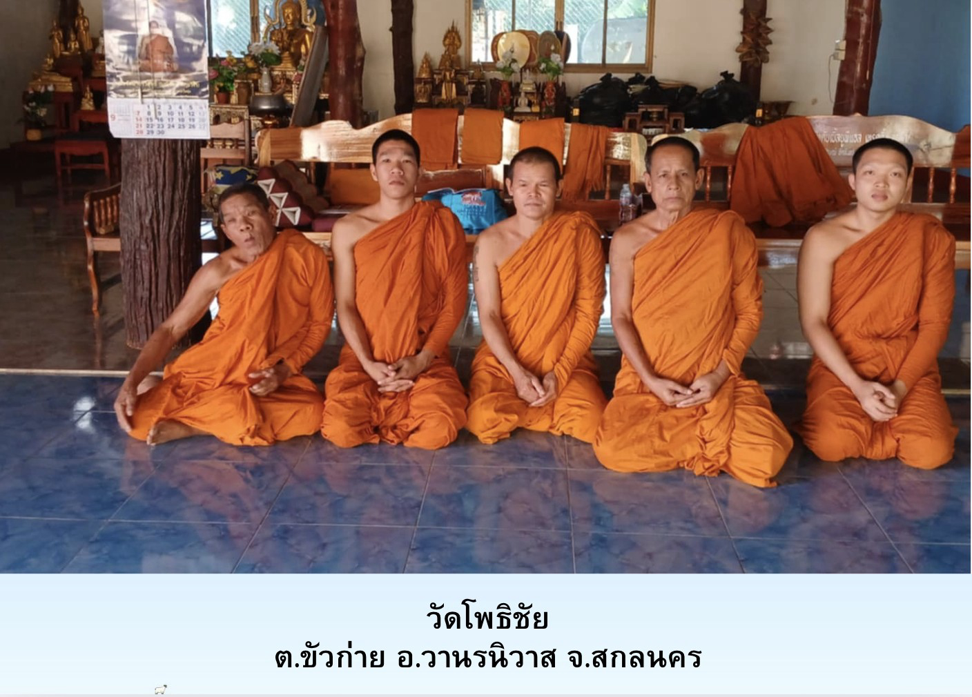 วัดโพธิ์ชัย