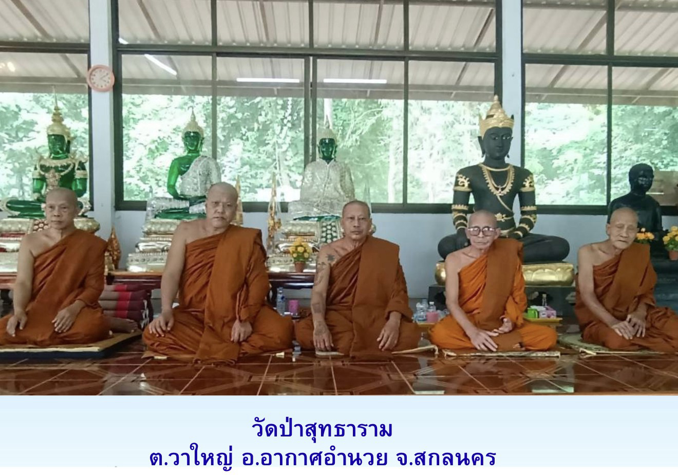 วัดป่าสุทธาราม