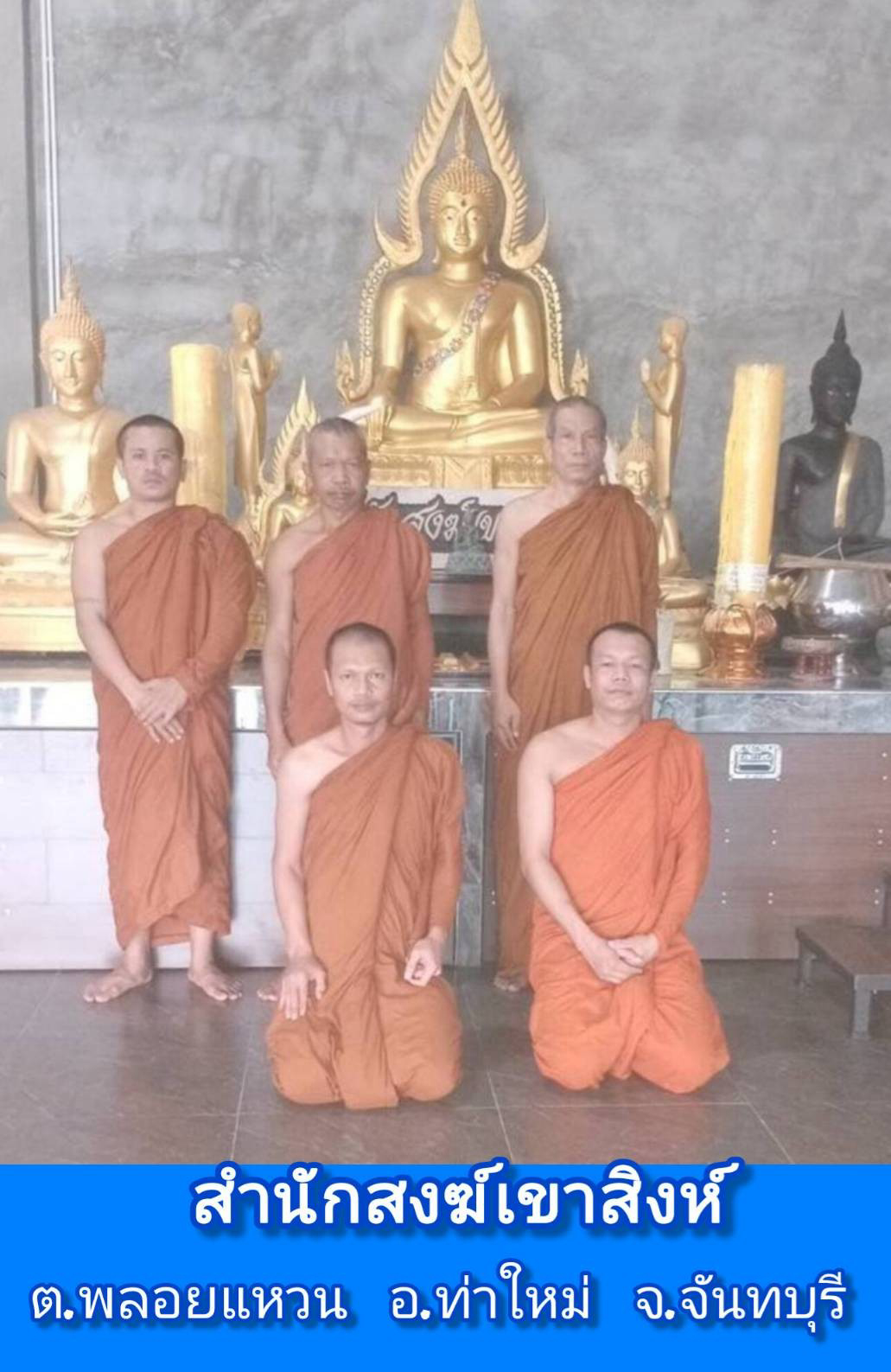 สำนักสงฆ์เขาสิงห์