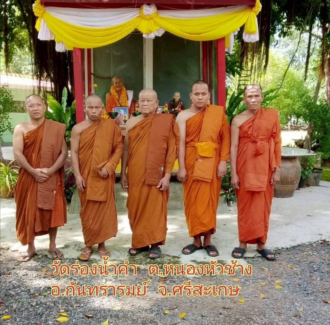 วัดร่องน้ำคำ