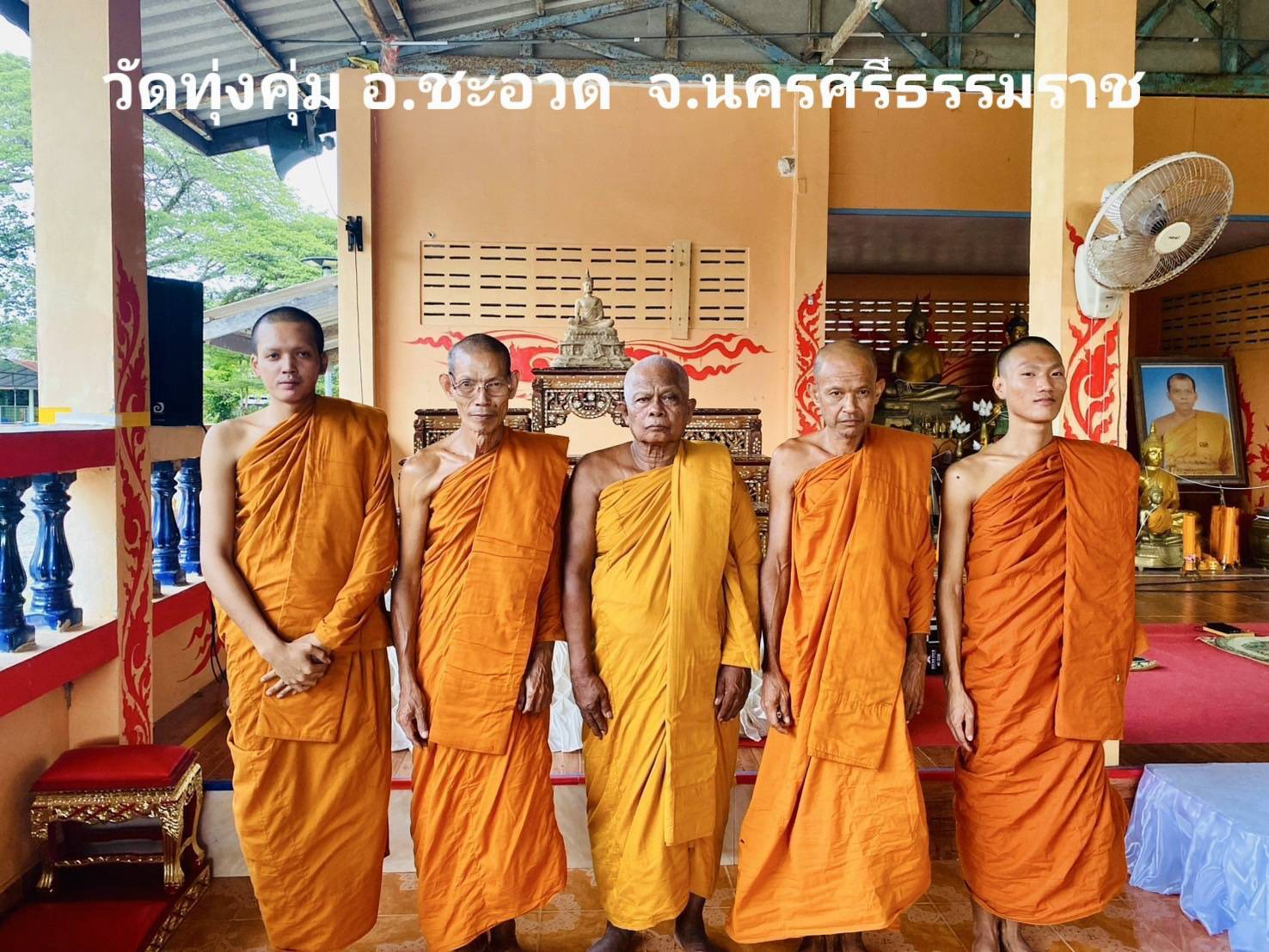 วัดทุ่งคุ่ม