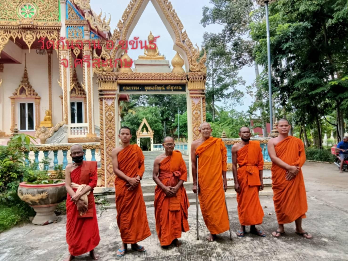 วัดกันจาน