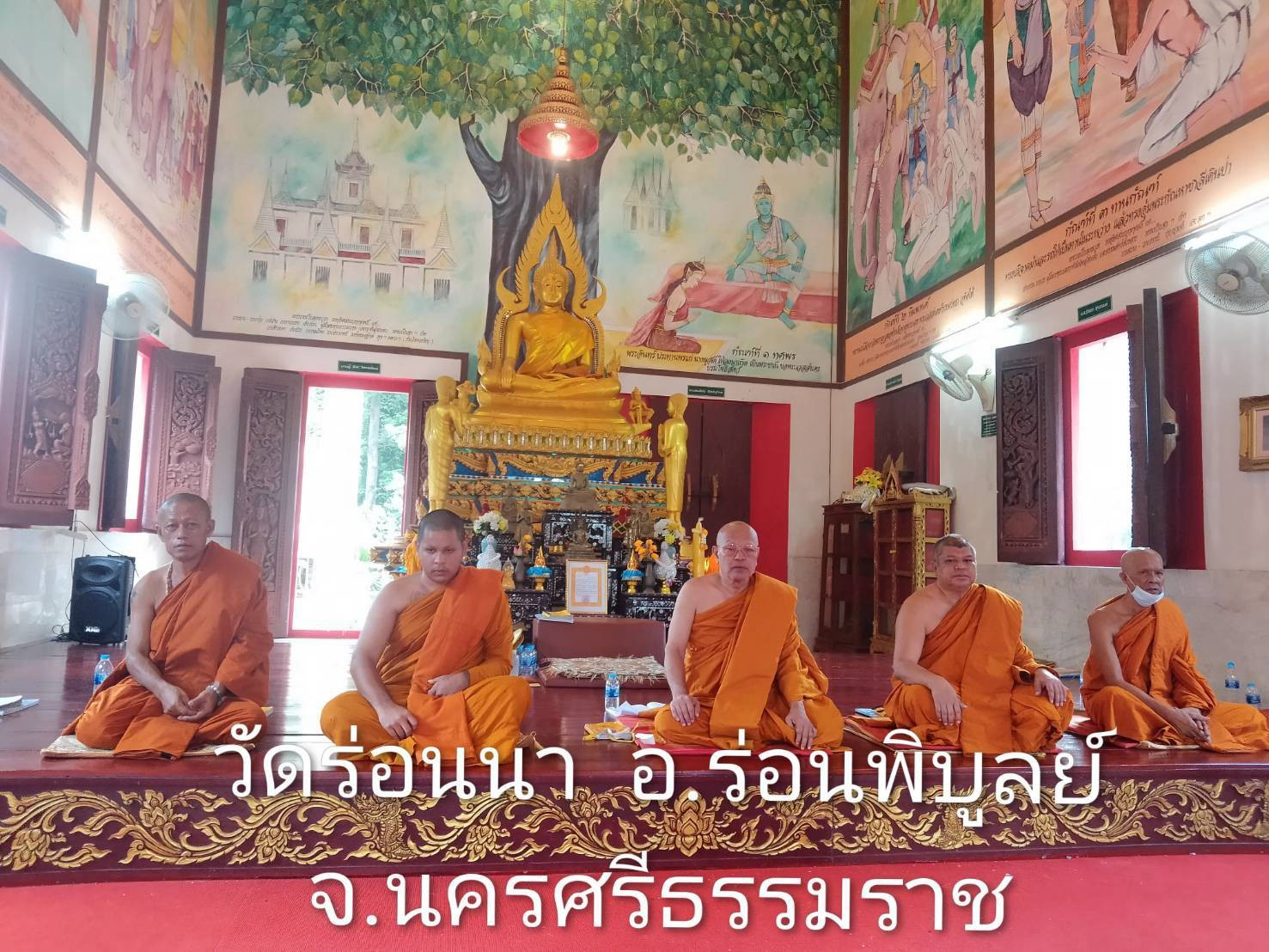 วัดร่อนนา