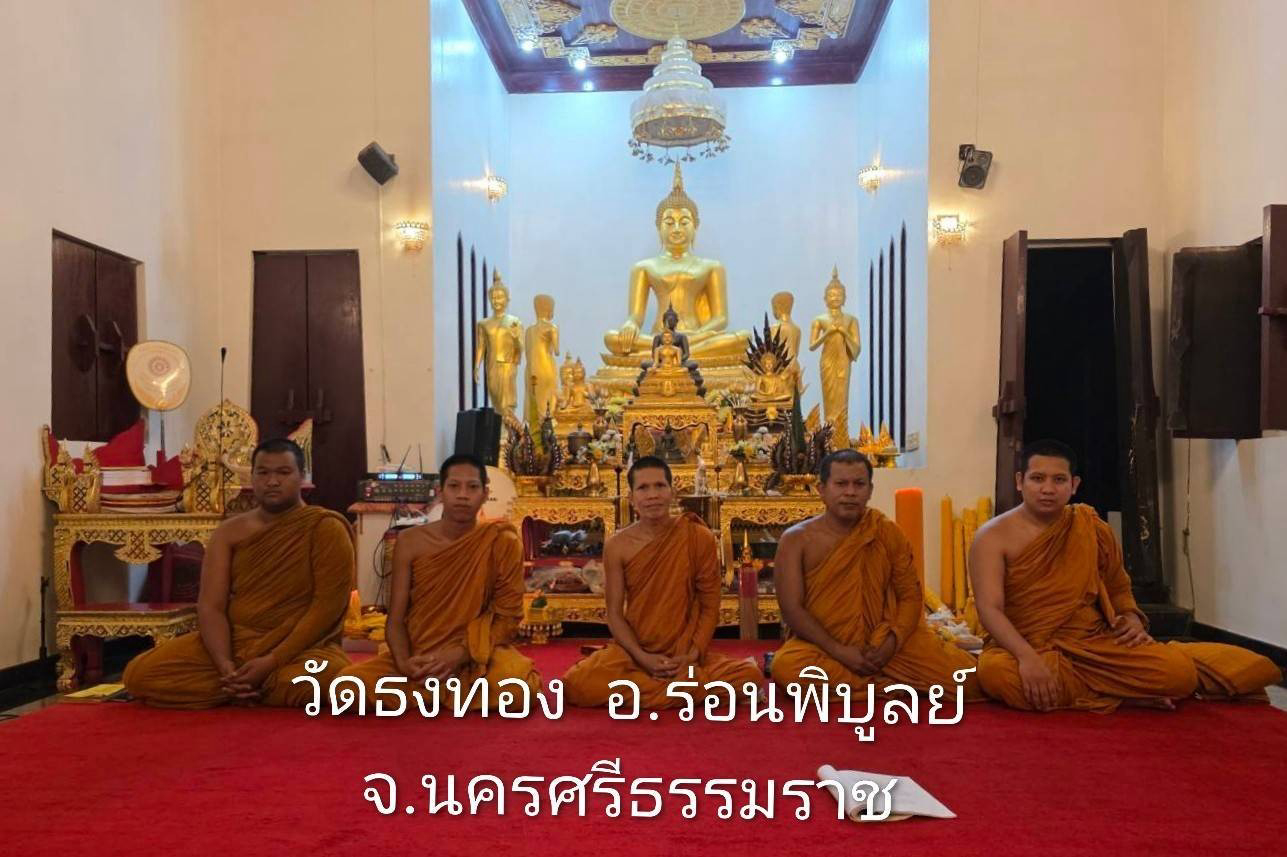 วัดธงทอง