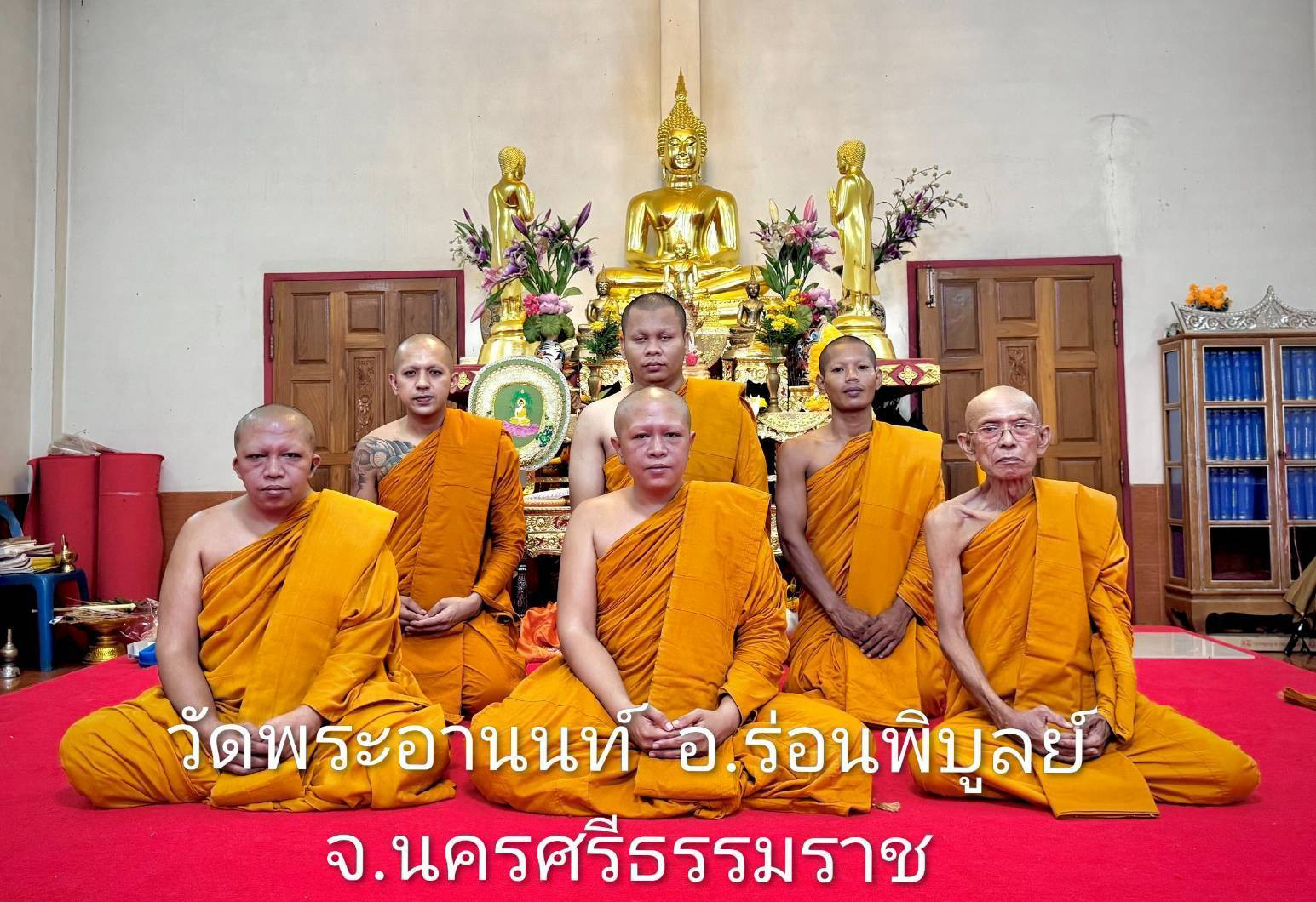 วัดพระอานนท์