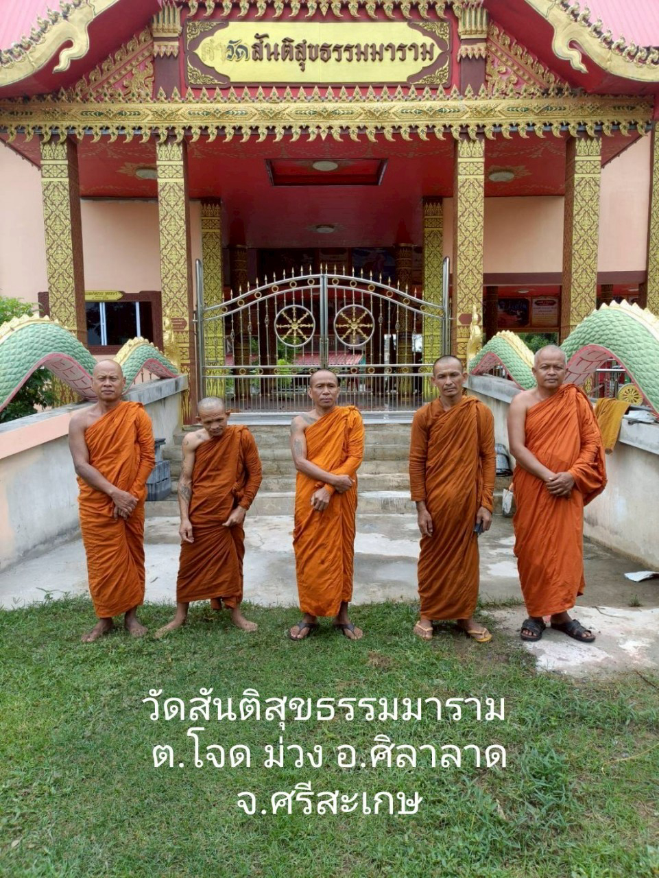 วัดสันติสุขธรรมาราม