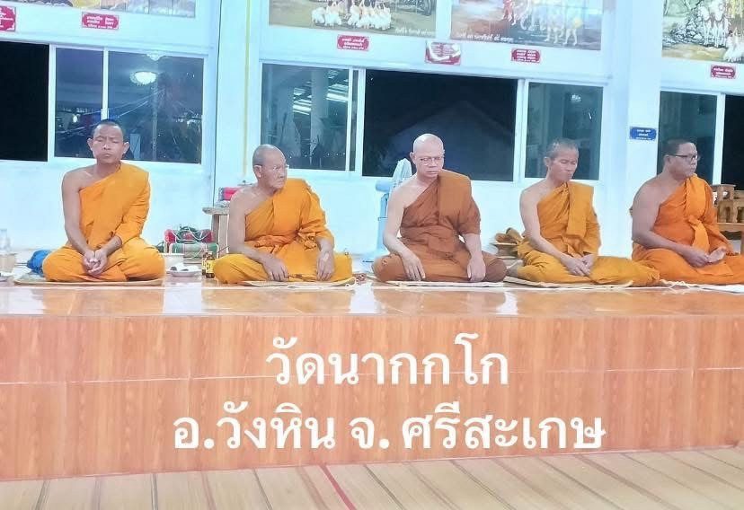 วัดนากกโก