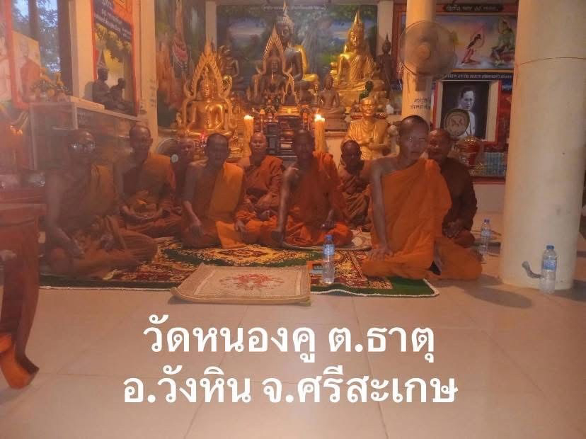 วัดบ้านหนองคู