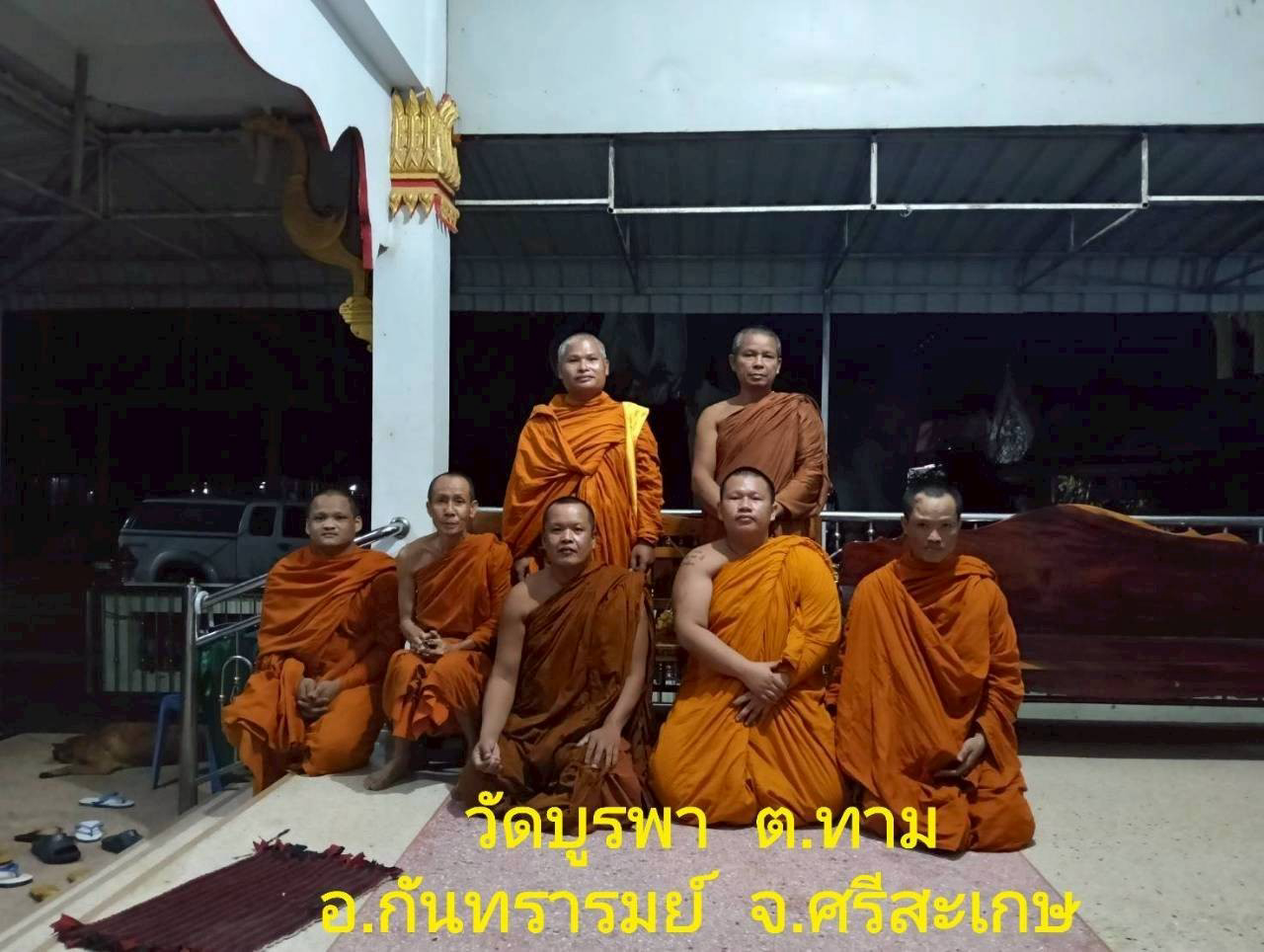 วัดบูรพา