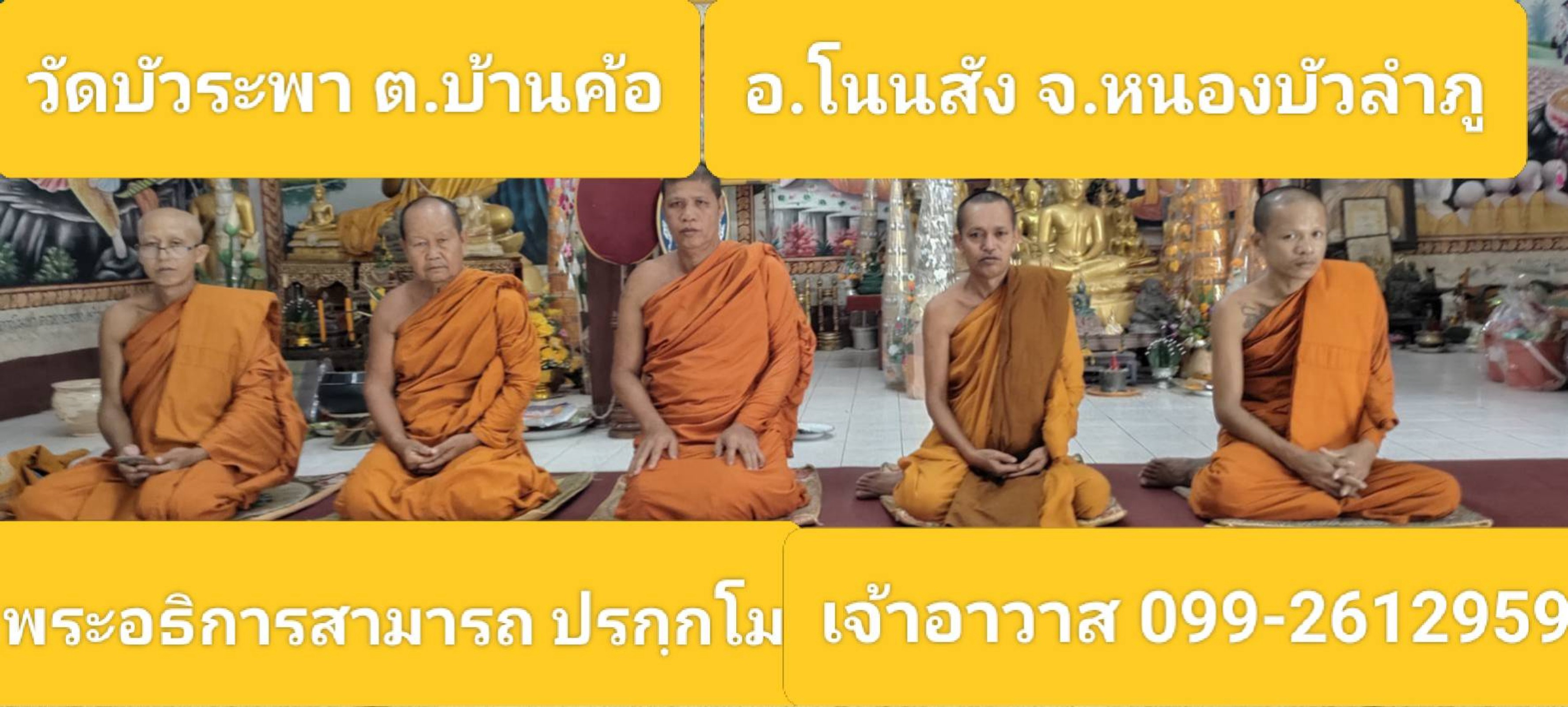 วัดบัวระพา