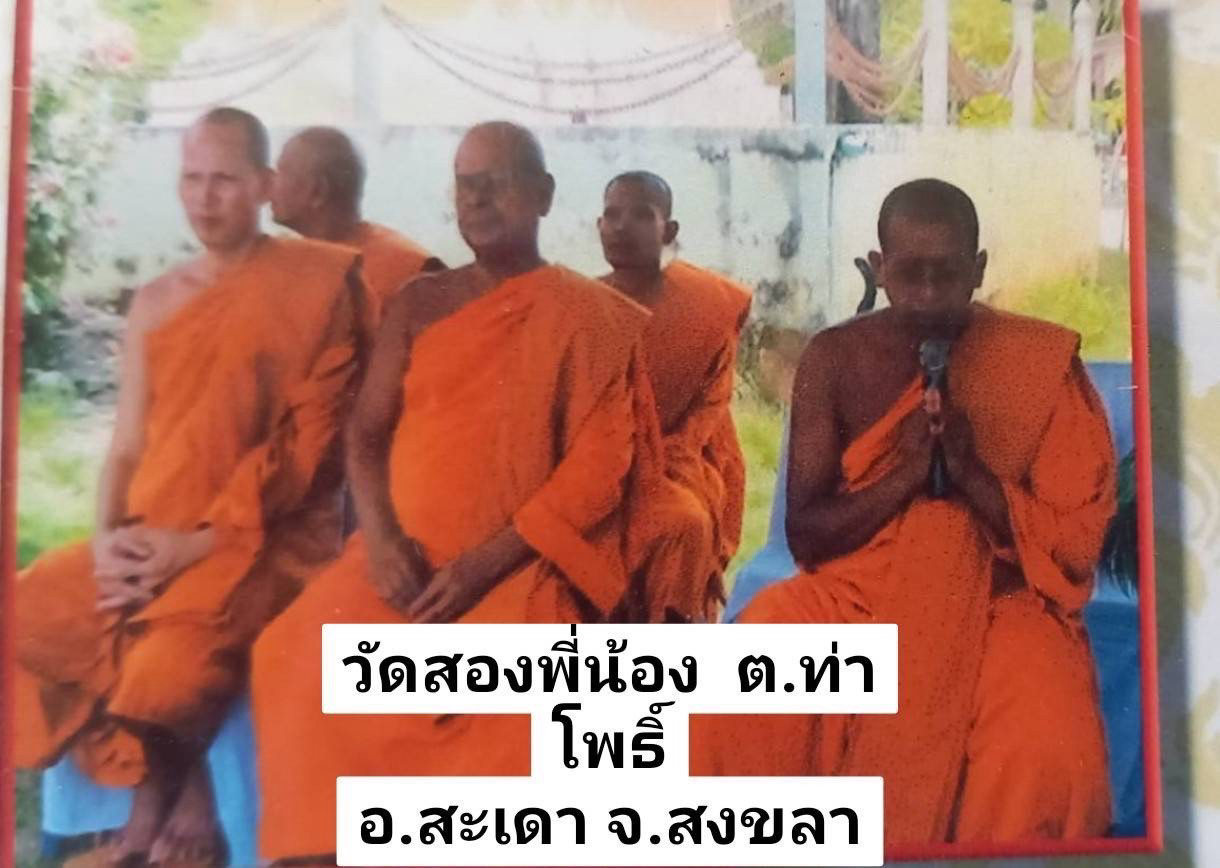 วัดสองพี่น้อง