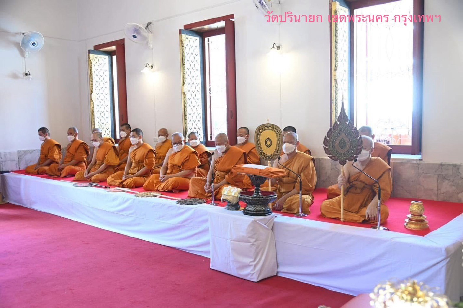 วัดปรินายก