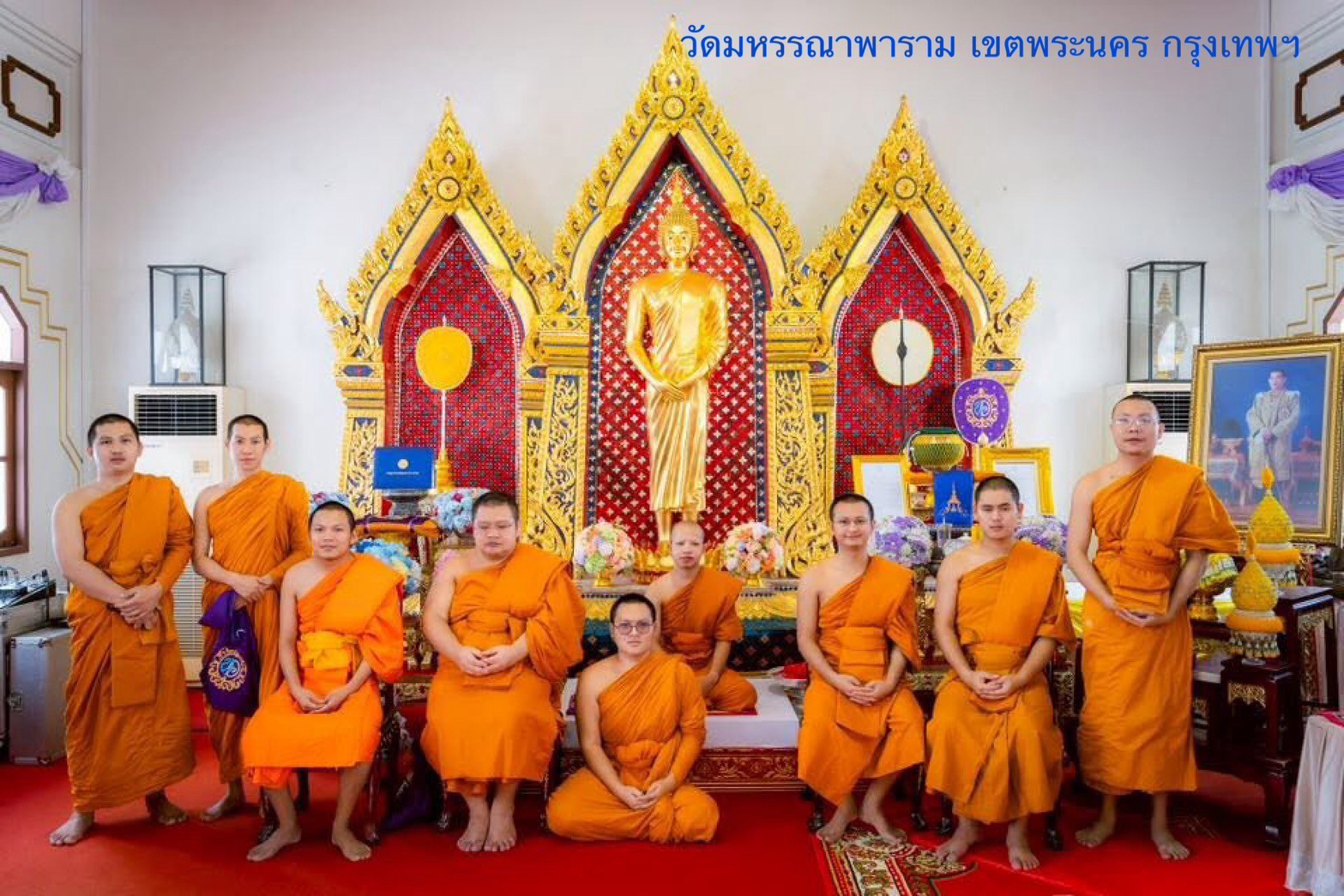 วัดมหรรณพาราม