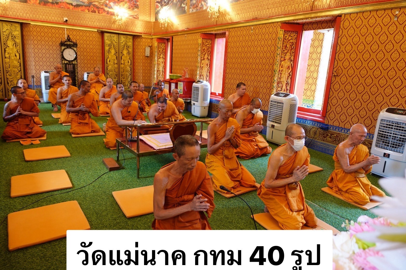 วัดมหาบุศย์