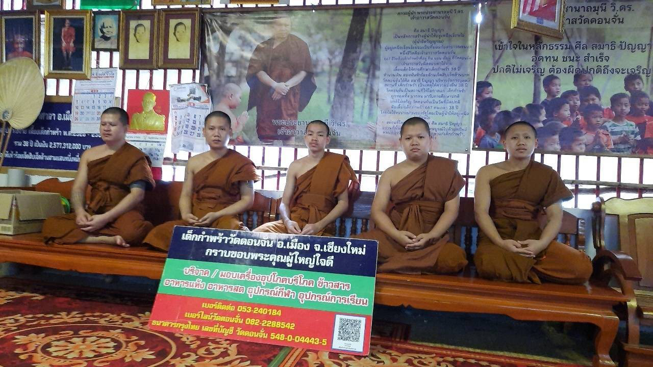 วัดดอนจั่น