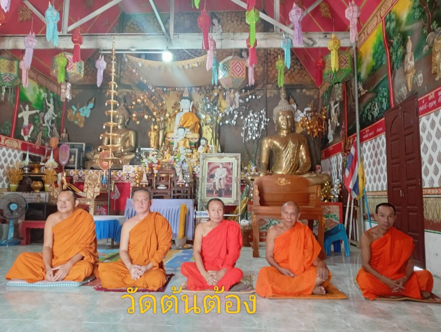 วัดต้นต้อง