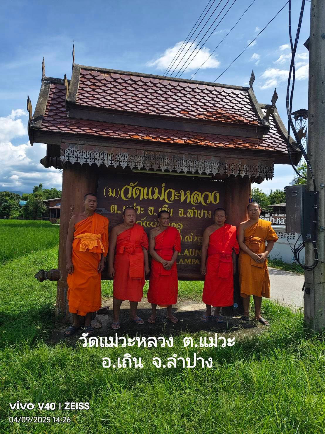 วัดแม่วะหลวง