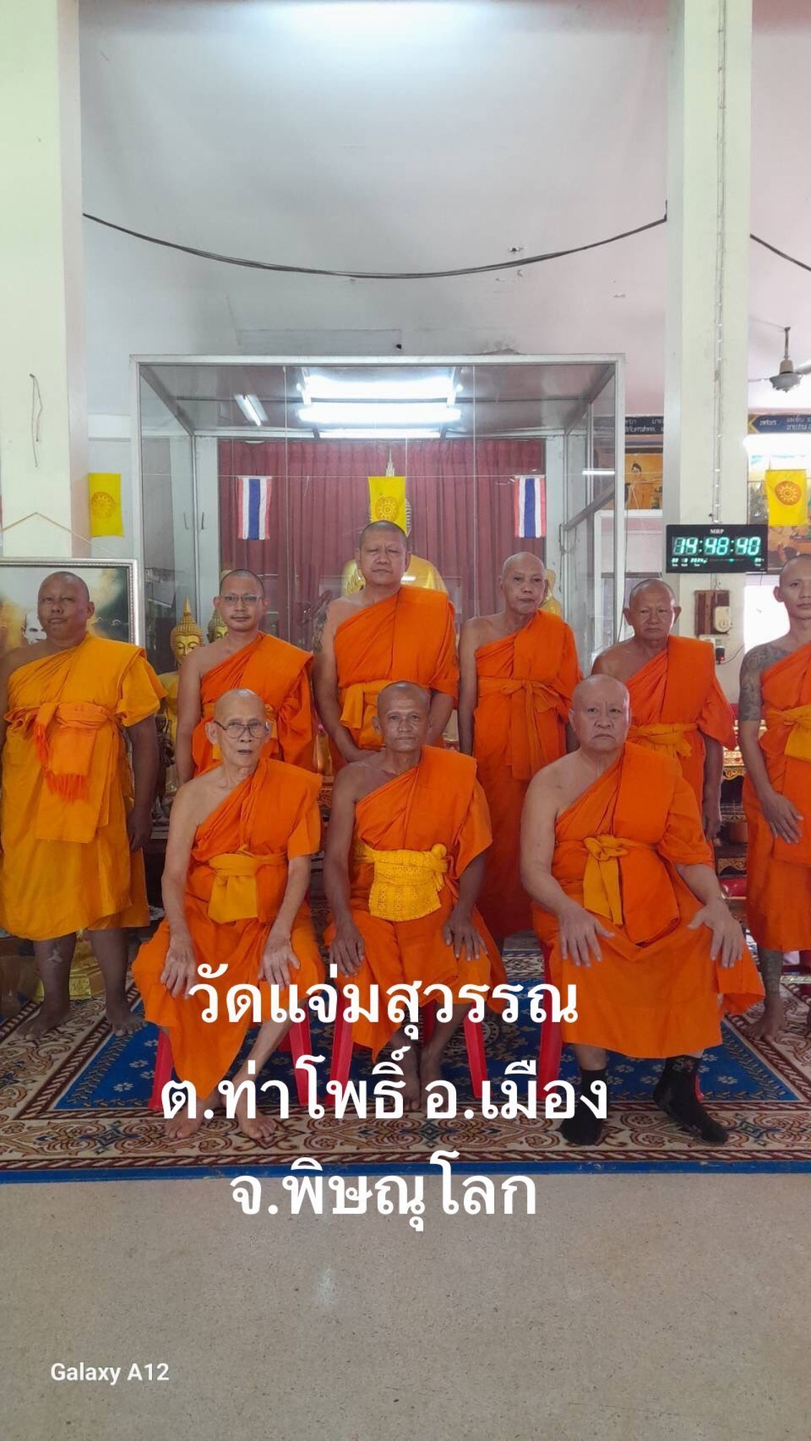 วัดแจ่มสุวรรณ