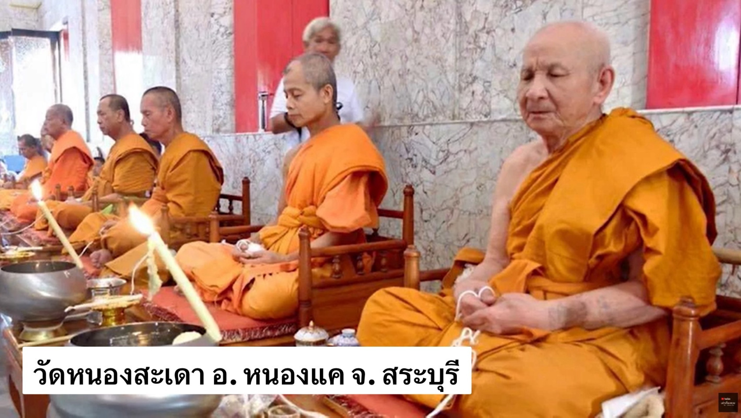 วัดหนองสะเดา