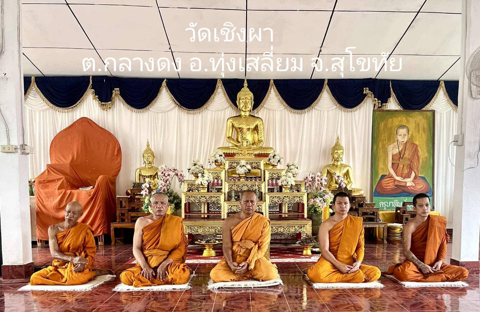 วัดเชิงผา