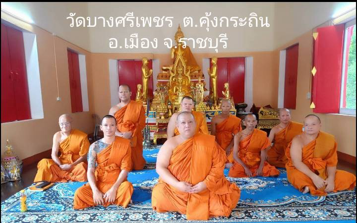 วัดบางศรีเพชร