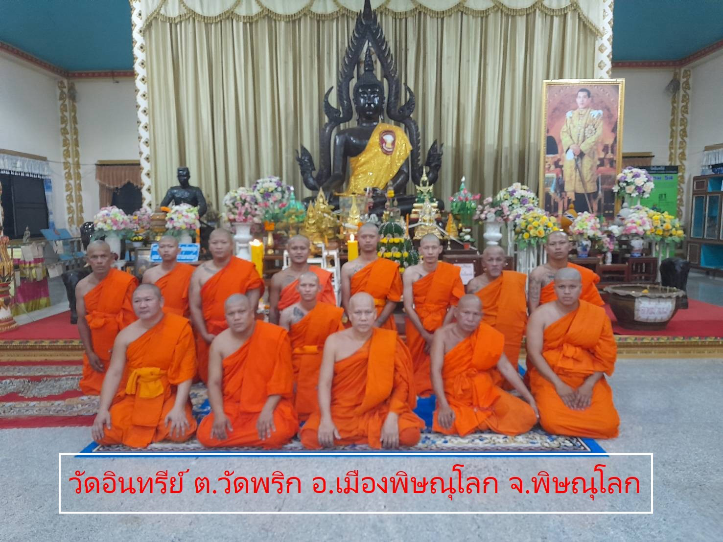 วัดอินทรีย์
