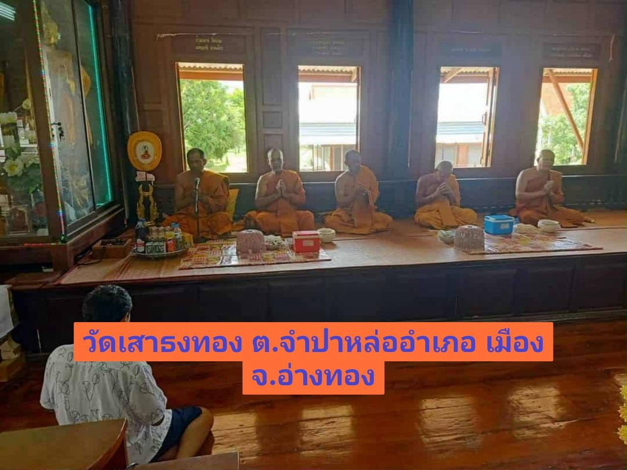 วัดเสาธงทอง