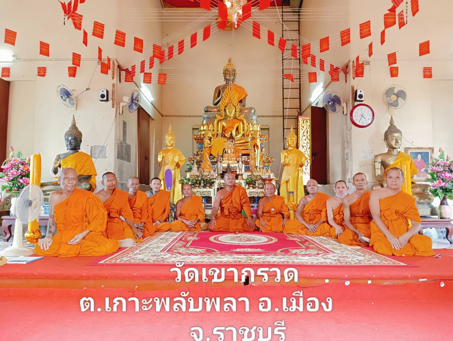 วัดเขากรวด