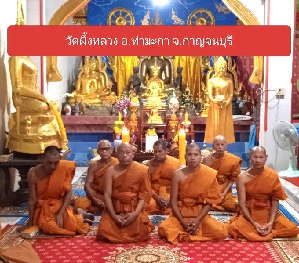 วัดผึ้งหลวง