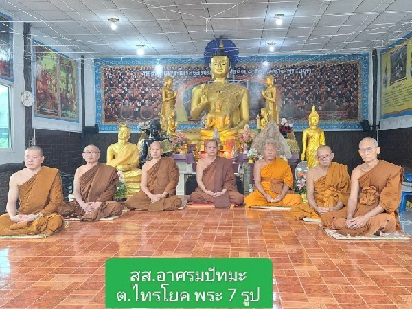 สำนักสงฆ์อาศรมปัทมประภาสุชาโต