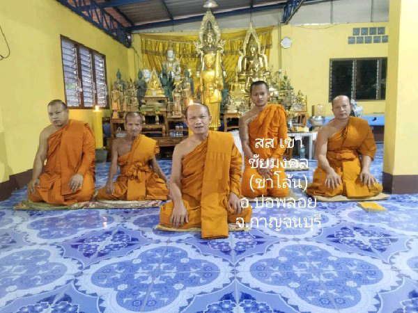 สำนักสงฆ์เขาโล้น