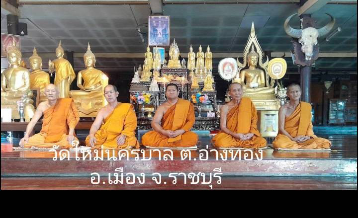 วัดใหม่นครบาล